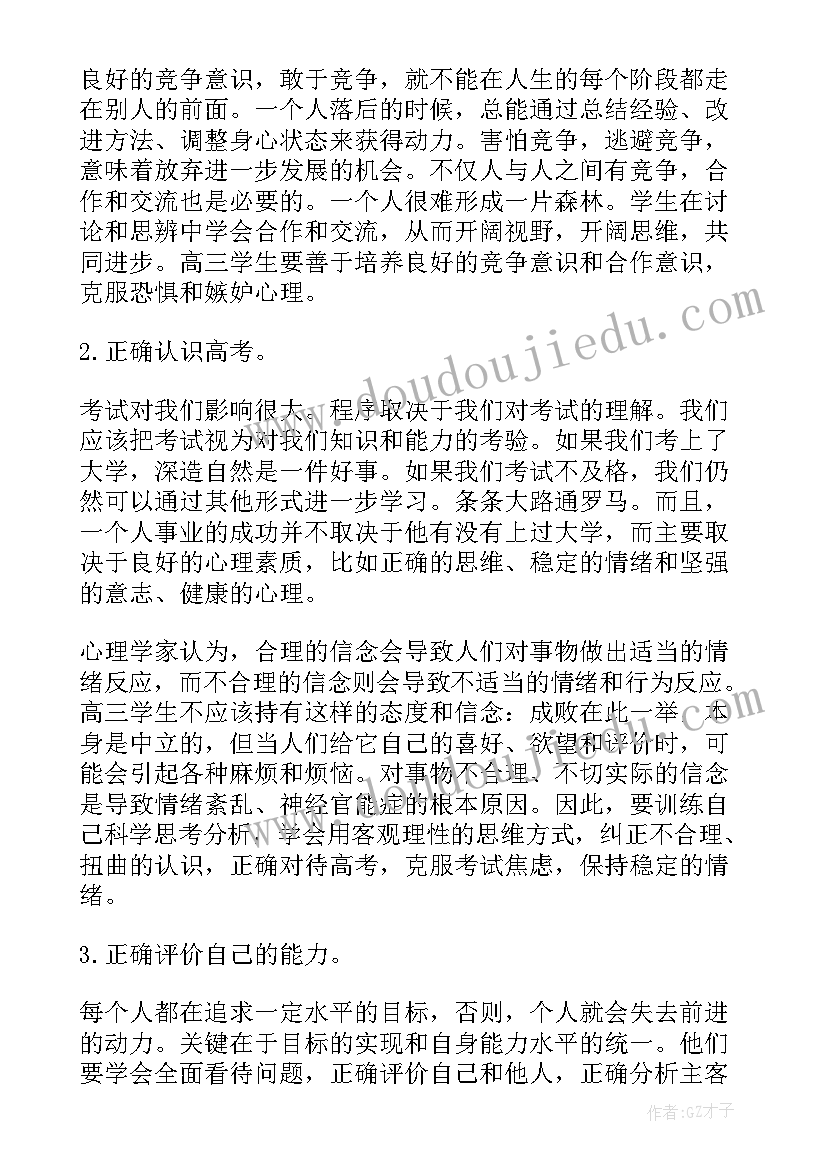 最新小学健康教育活动计划和总结 小学生心理健康教育月活动计划方案(汇总5篇)