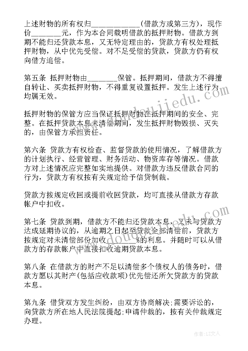 2023年成都银行合同制柜员和合同制行员区别 银行担保合同(优质6篇)