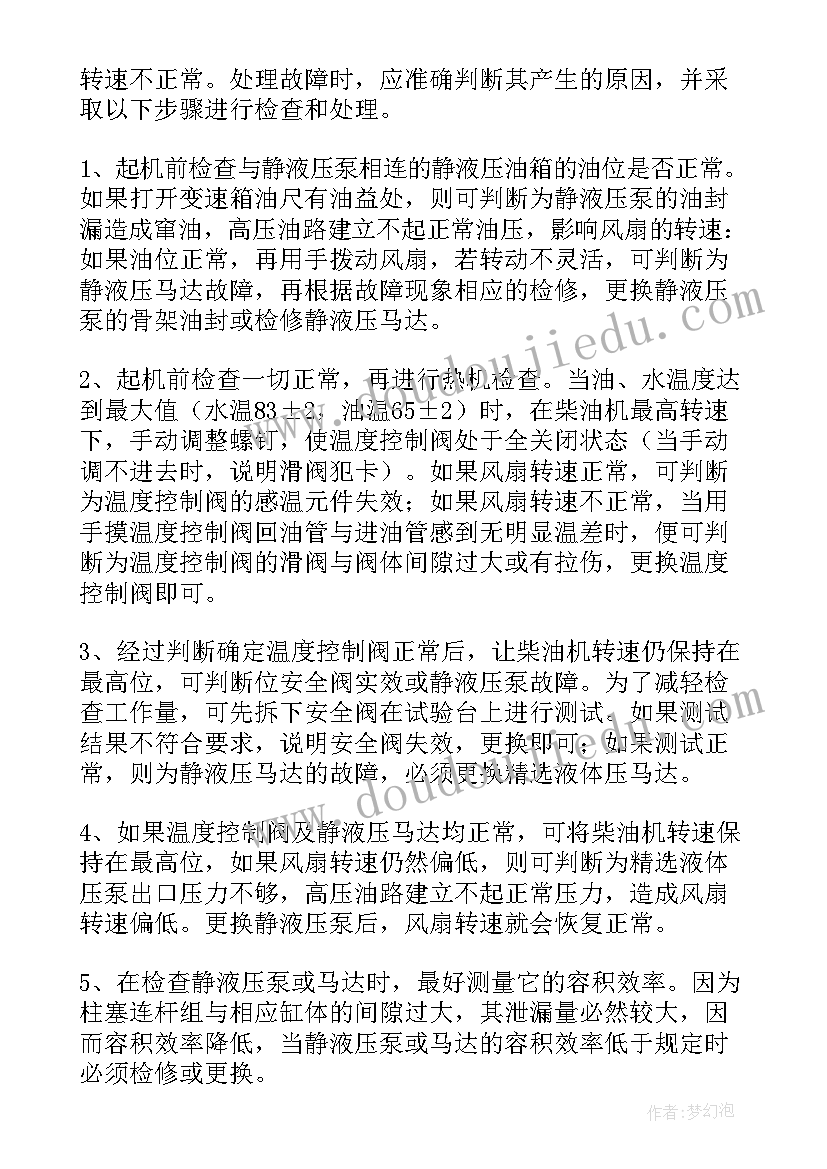 锅炉技师自我鉴定 技师自我鉴定(优秀5篇)