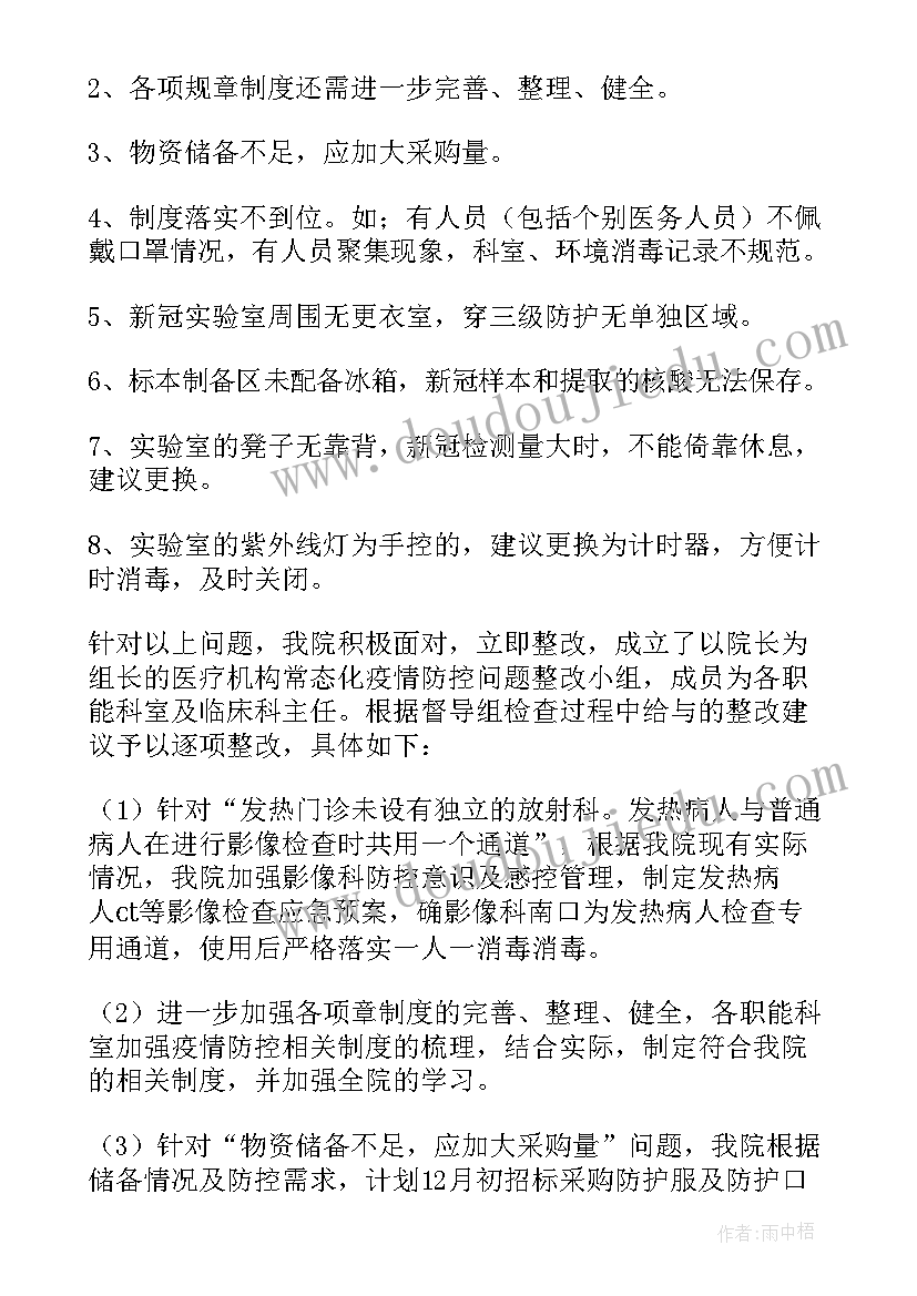 最新疫情防控工作总结思想汇报材料(精选5篇)