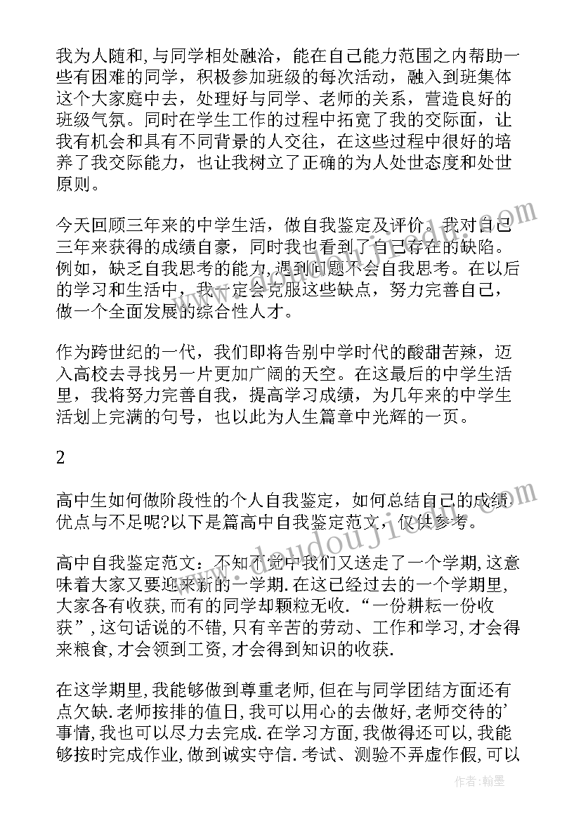 单位自我鉴定(优秀6篇)