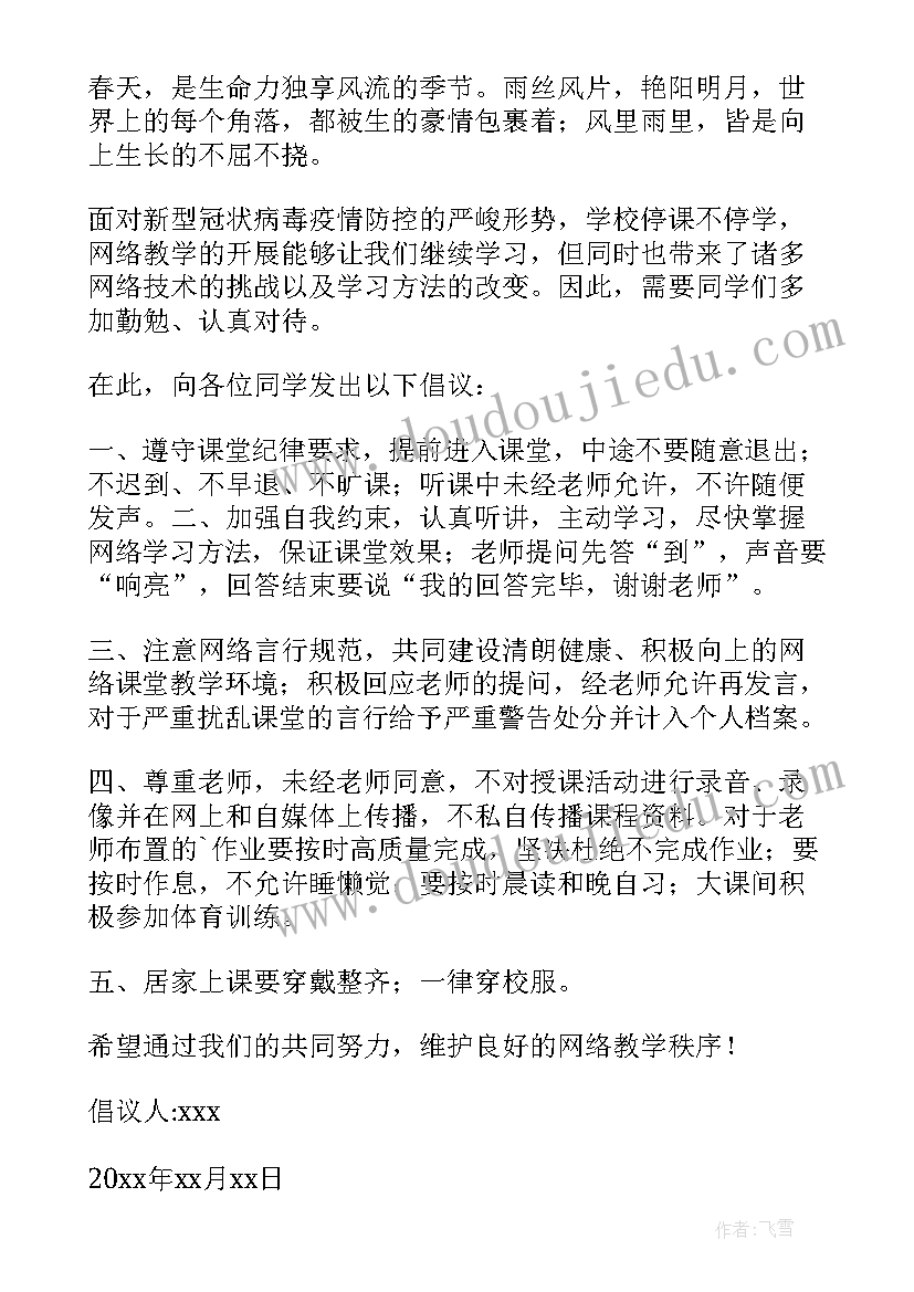 2023年以自律为的演讲稿高中(精选5篇)