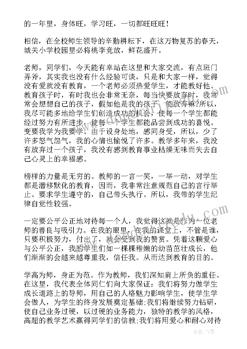 2023年政治生日个人对照党章发言材料 政治生日个人发言材料(通用5篇)