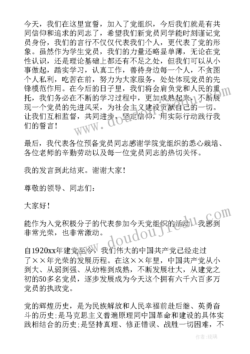 2023年入党宣誓人演讲稿 党员入党宣誓词演讲稿(优质5篇)