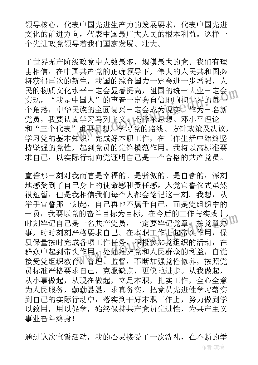 2023年入党宣誓人演讲稿 党员入党宣誓词演讲稿(优质5篇)