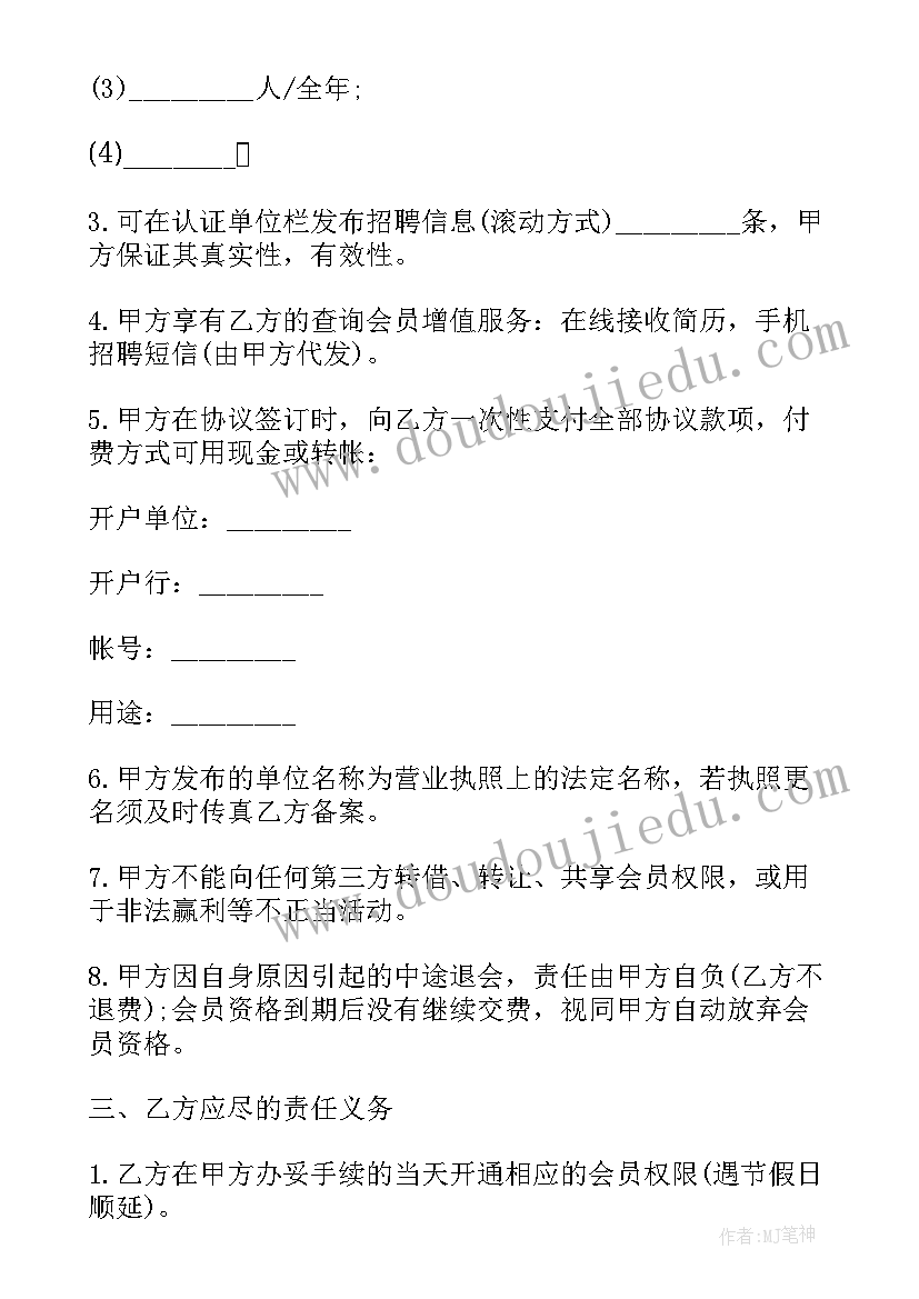 最新提供在线写信服务合同(模板5篇)