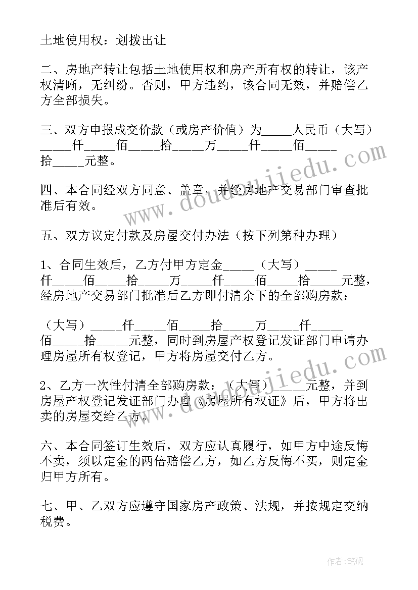 2023年闲置设备低价转让合同(大全5篇)