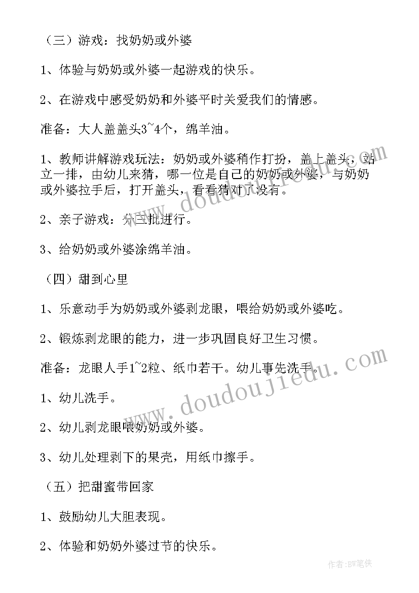 幼儿园中班开展三八节活动方案设计(优秀5篇)