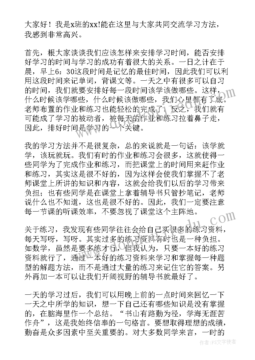 2023年逻辑的重要性英语 沟通的重要性英语演讲稿(优秀5篇)