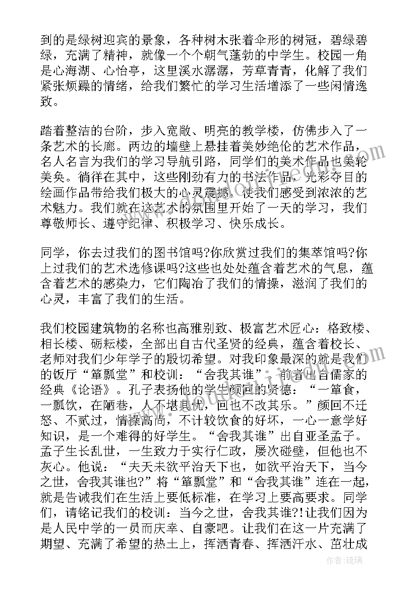 2023年上蔡县文化馆全体员工 校园文化演讲稿(优质6篇)