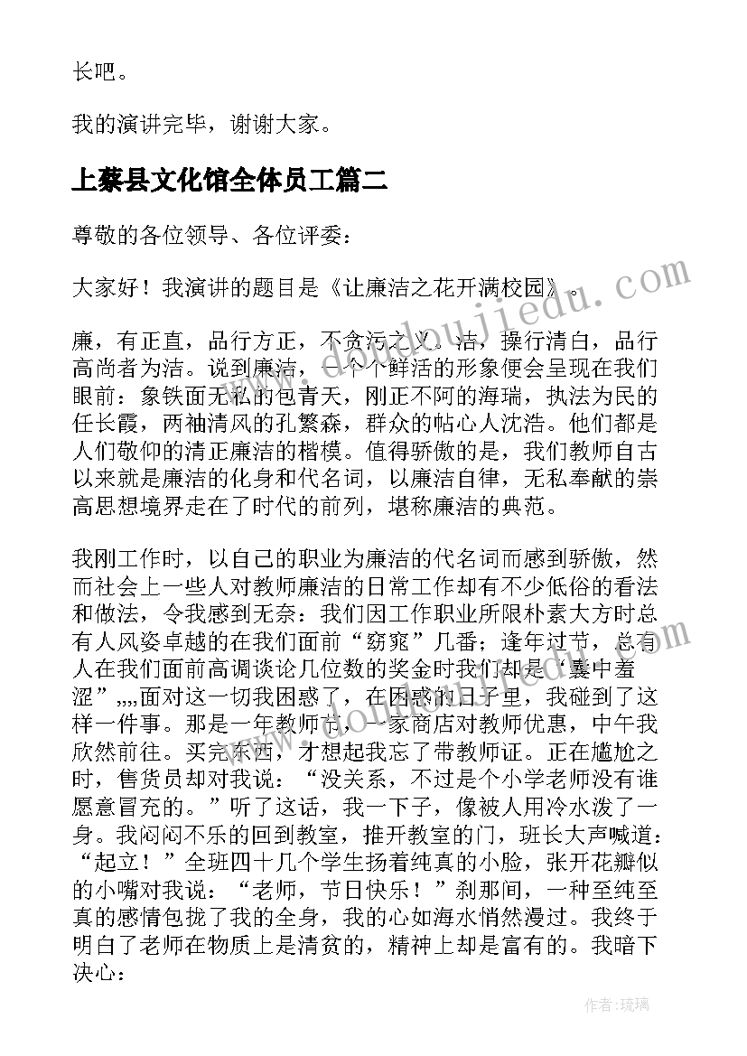 2023年上蔡县文化馆全体员工 校园文化演讲稿(优质6篇)