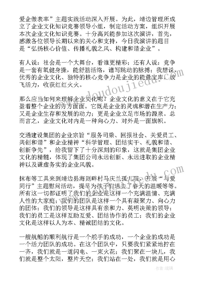 2023年上蔡县文化馆全体员工 校园文化演讲稿(优质6篇)