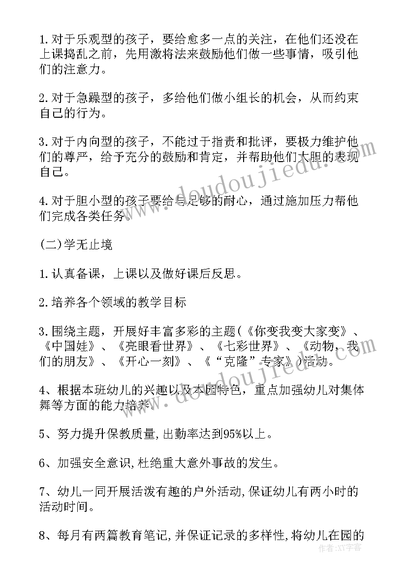 最新幼儿园大班教研计划指导思想 幼儿园班务计划大班指导思想(模板5篇)