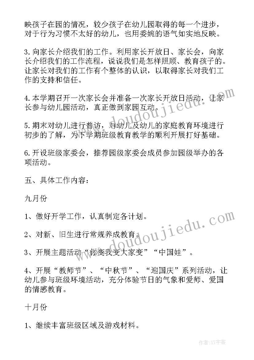 最新幼儿园大班教研计划指导思想 幼儿园班务计划大班指导思想(模板5篇)