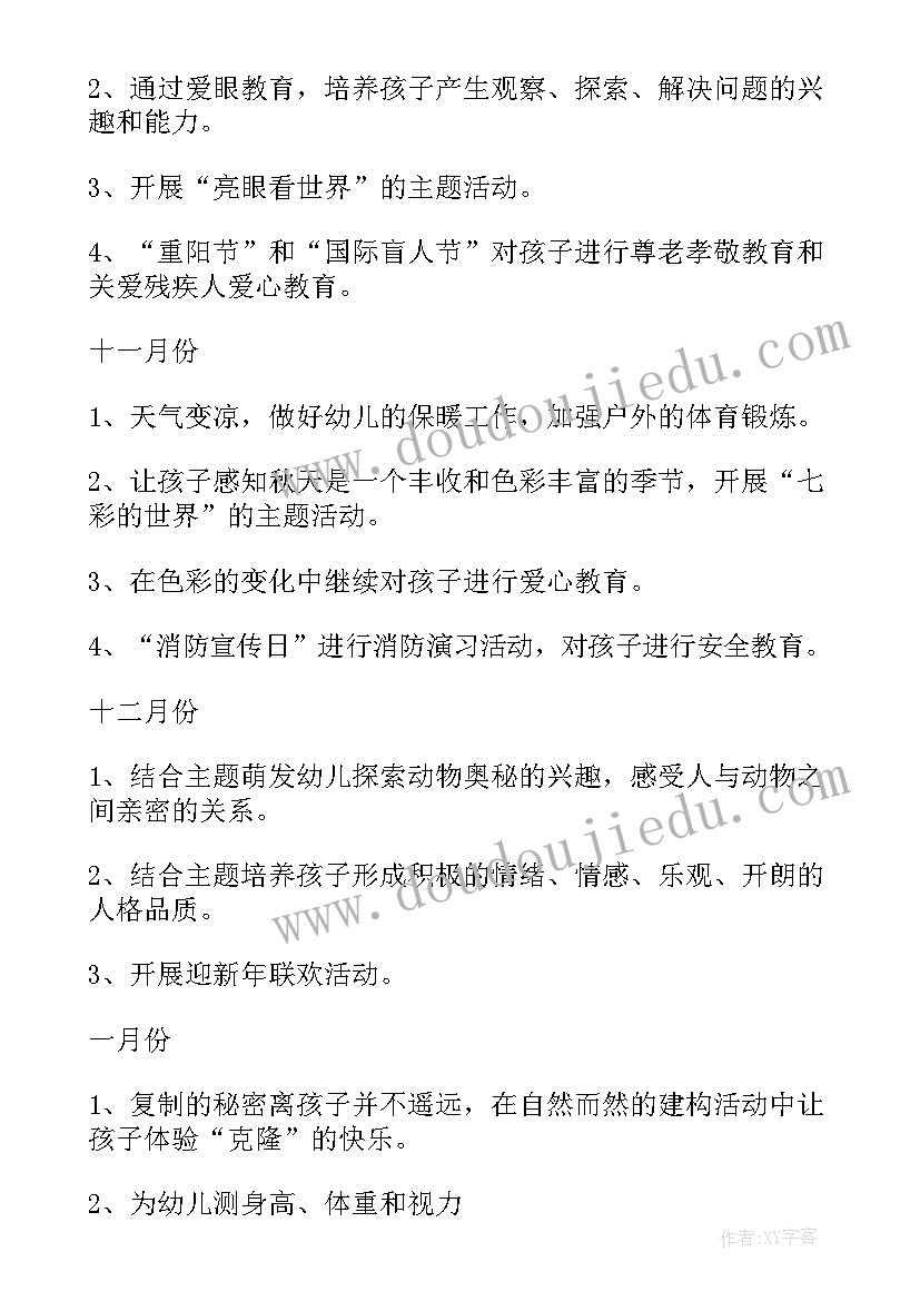 最新幼儿园大班教研计划指导思想 幼儿园班务计划大班指导思想(模板5篇)