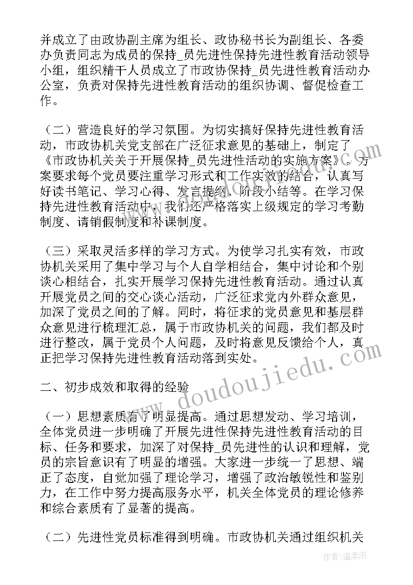 镇政协小组工作总结 政协小组工作总结(实用5篇)