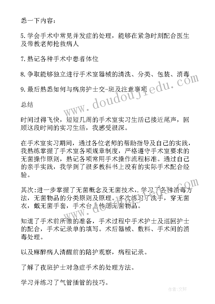 2023年医院自我鉴定表(精选6篇)