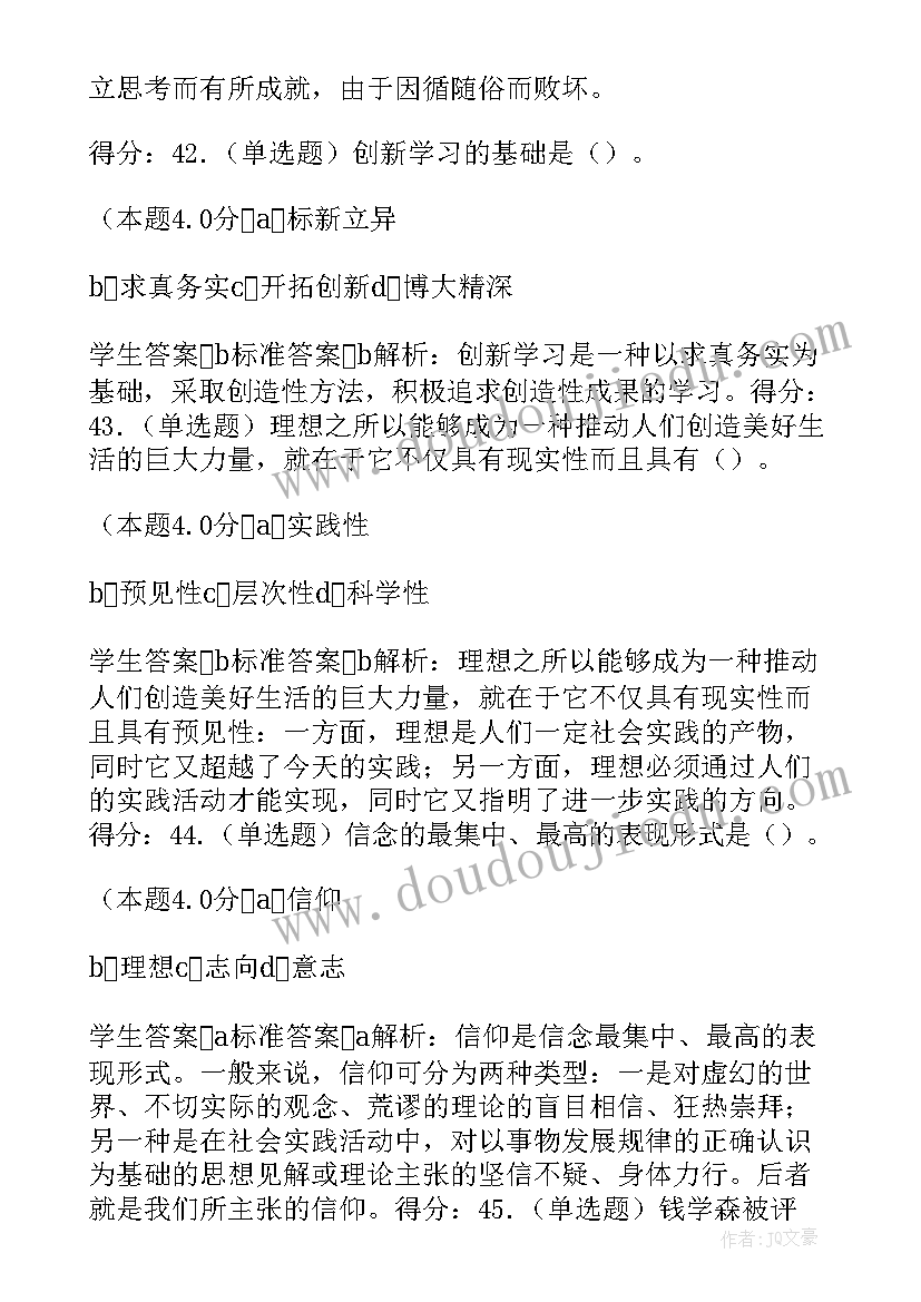 2023年大学生思想道德和法律基础 高职思想道德修养与法律基础教学研究论文(实用8篇)