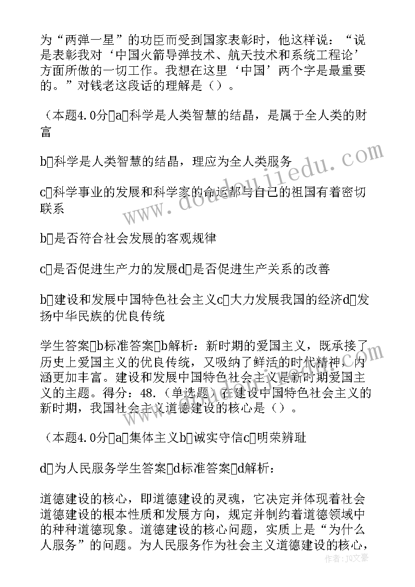 2023年大学生思想道德和法律基础 高职思想道德修养与法律基础教学研究论文(实用8篇)