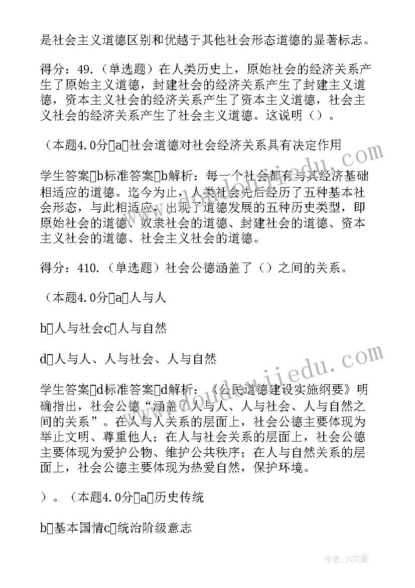 2023年大学生思想道德和法律基础 高职思想道德修养与法律基础教学研究论文(实用8篇)