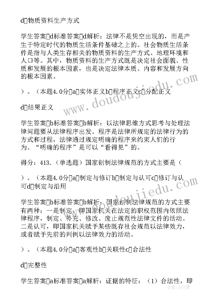 2023年大学生思想道德和法律基础 高职思想道德修养与法律基础教学研究论文(实用8篇)