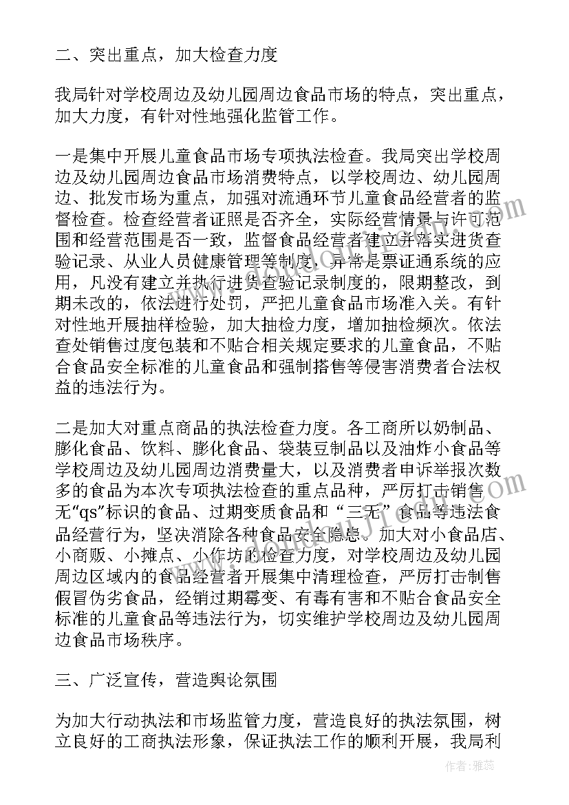 最新食品自我评价(优秀5篇)