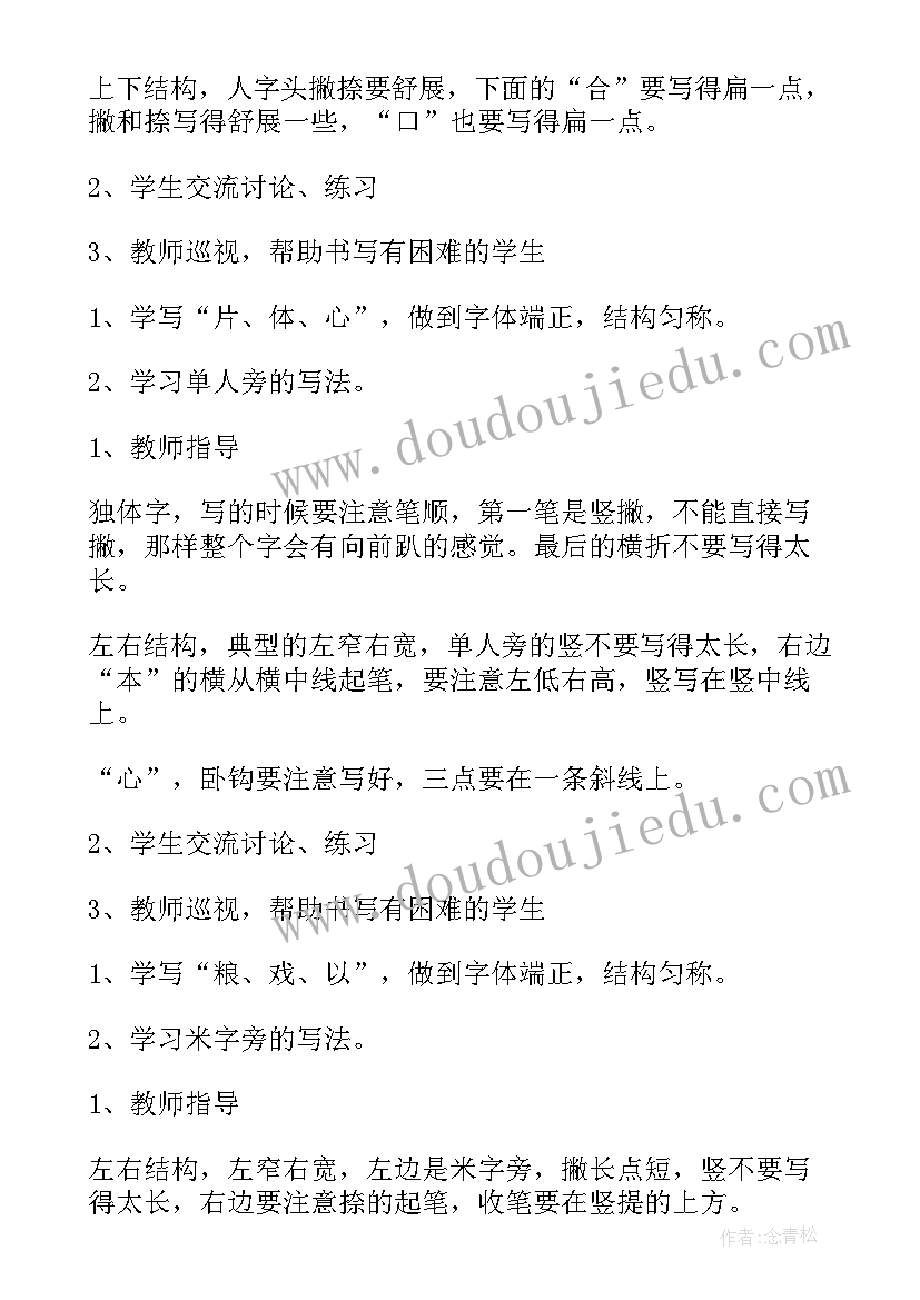 2023年二年级书法社团活动总结(优质5篇)