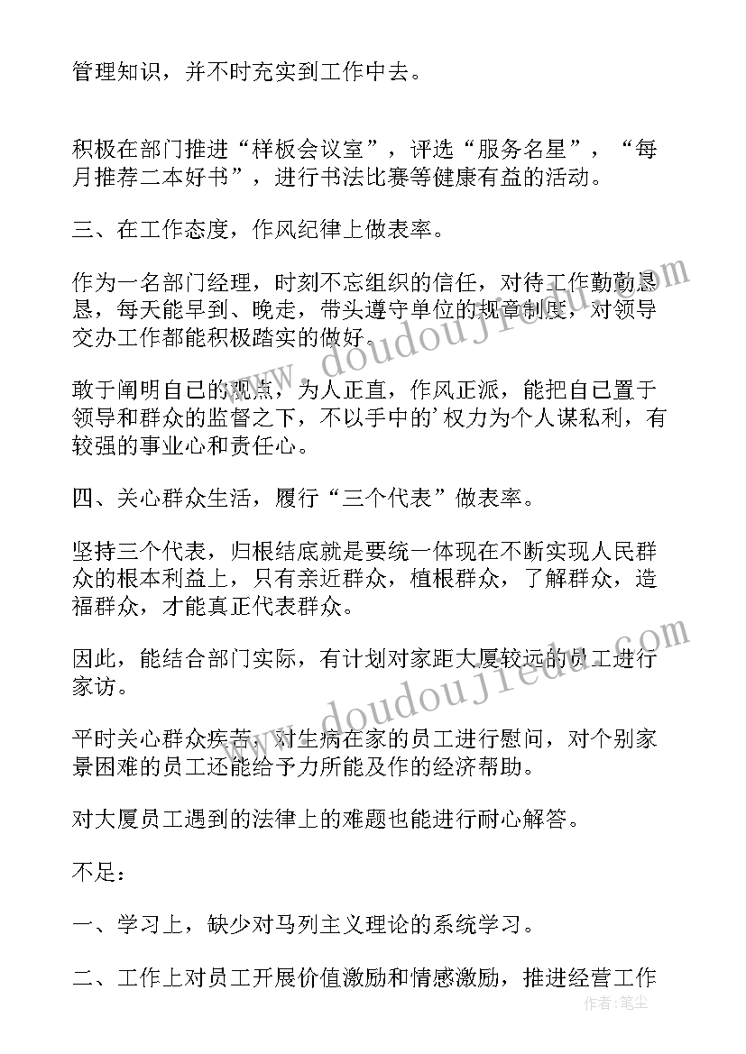 党员入党自我鉴定 党员自我鉴定(实用9篇)