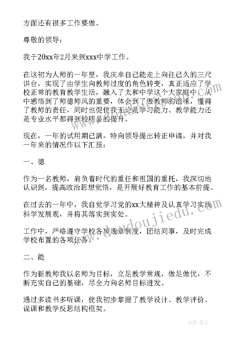 党员入党自我鉴定 党员自我鉴定(实用9篇)