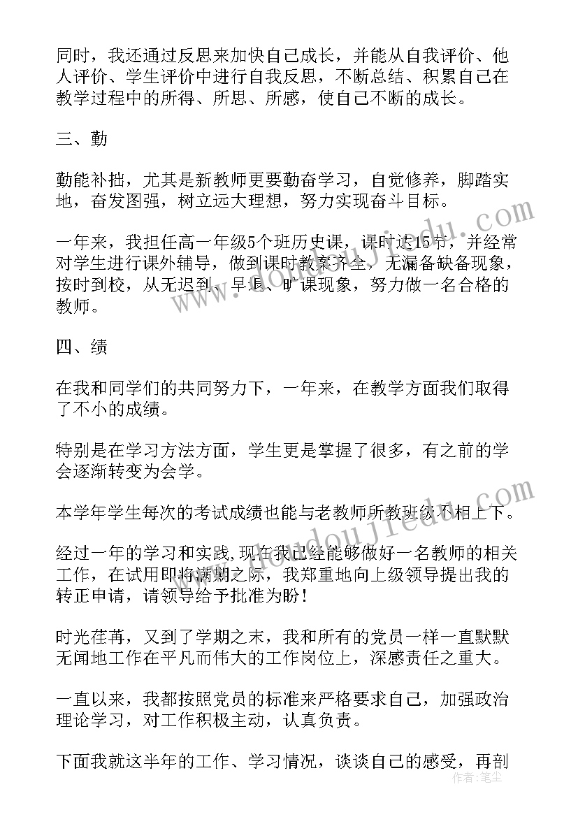 党员入党自我鉴定 党员自我鉴定(实用9篇)