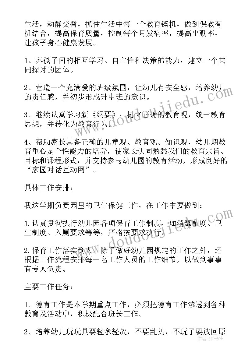 2023年上学期总结下学期计划(通用5篇)