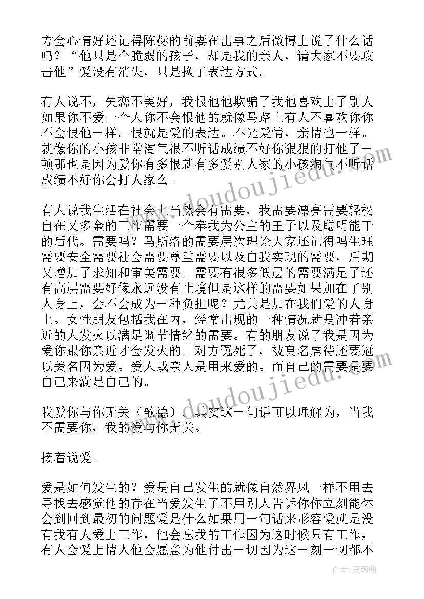 写给家人的话演讲稿三分钟(优质10篇)