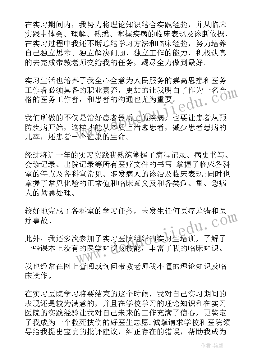 最新血液透析科的自我鉴定(大全5篇)