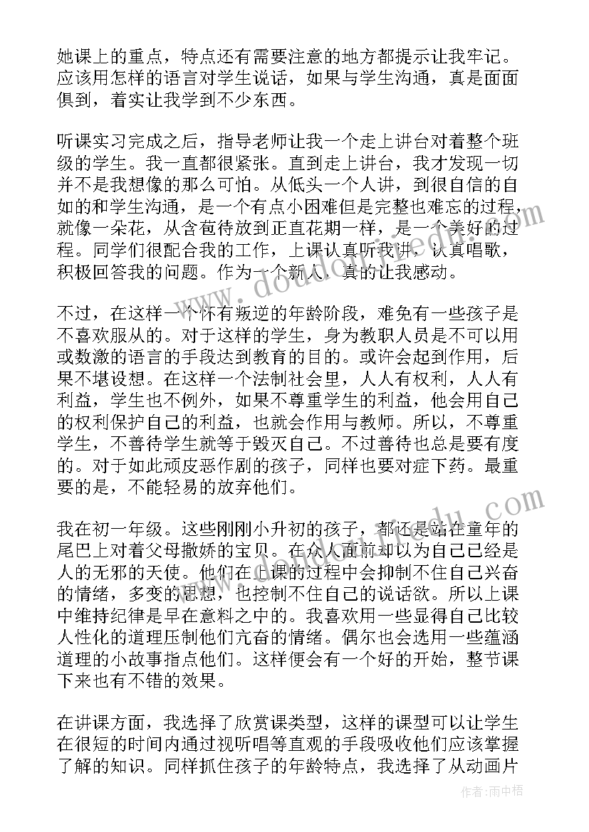 2023年音乐类自我鉴定表格 音乐生自我鉴定(实用10篇)