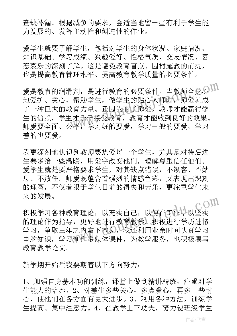 2023年党员思想汇报(大全5篇)