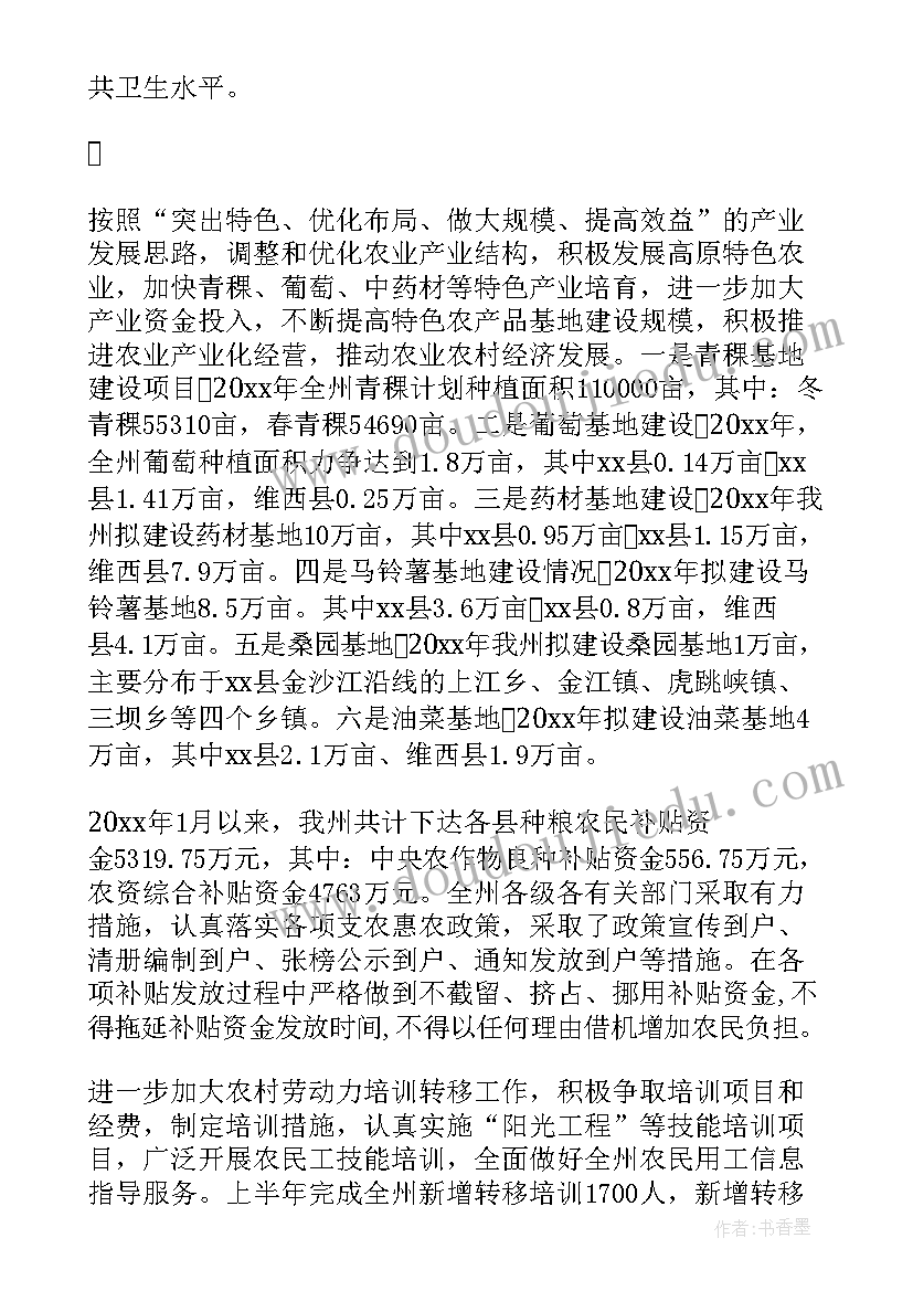 2023年田间管理工作总结 农业工作总结(优秀5篇)