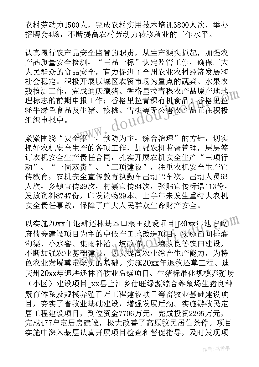 2023年田间管理工作总结 农业工作总结(优秀5篇)