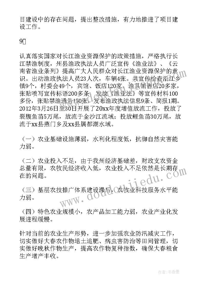 2023年田间管理工作总结 农业工作总结(优秀5篇)