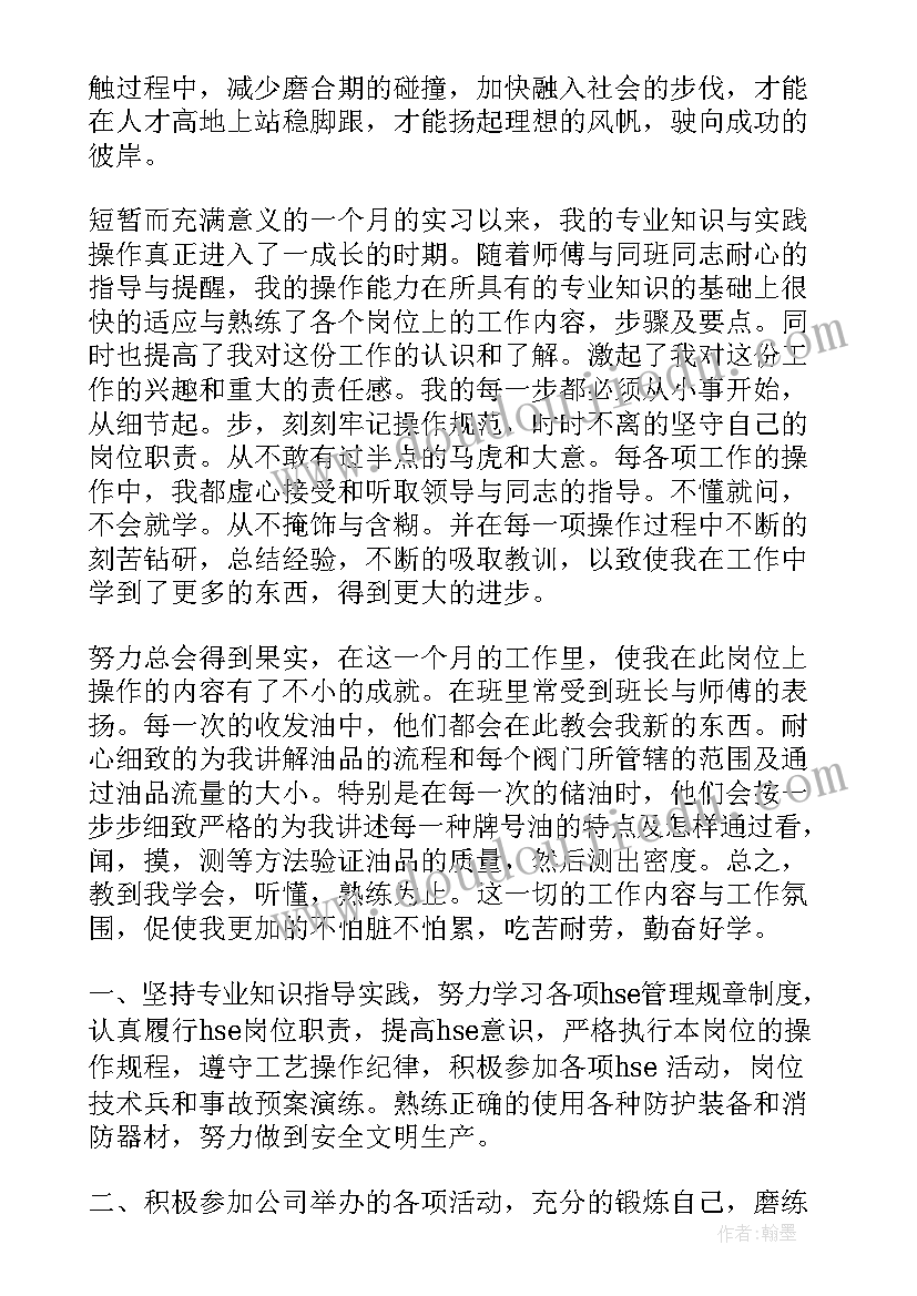 建筑实训报告自我鉴定(通用8篇)