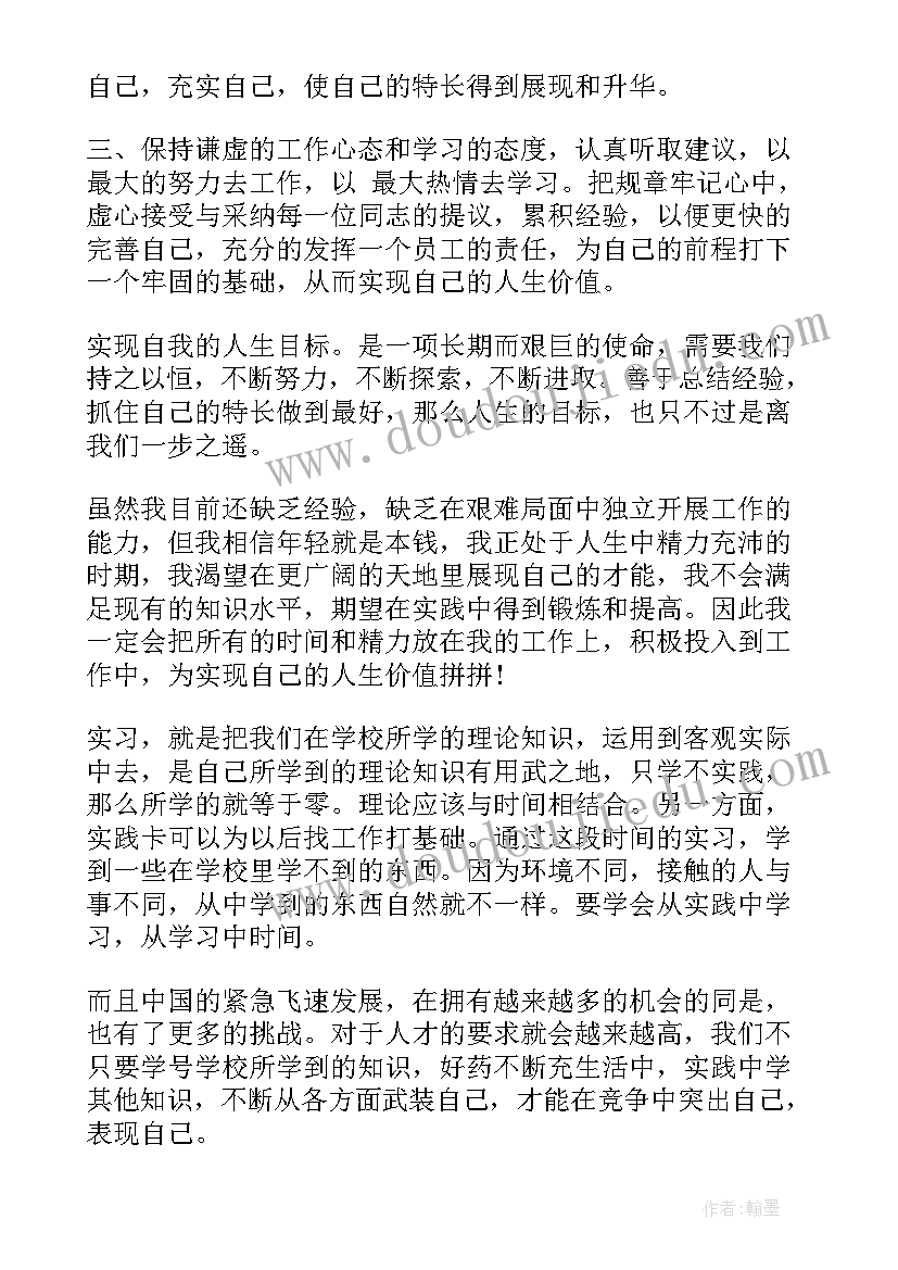 建筑实训报告自我鉴定(通用8篇)