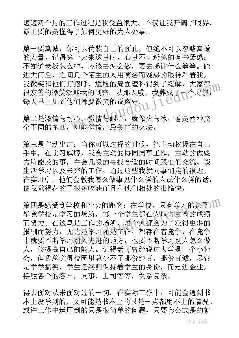 建筑实训报告自我鉴定(通用8篇)