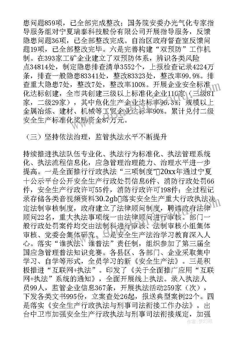 2023年饭店防火工作总结(大全7篇)