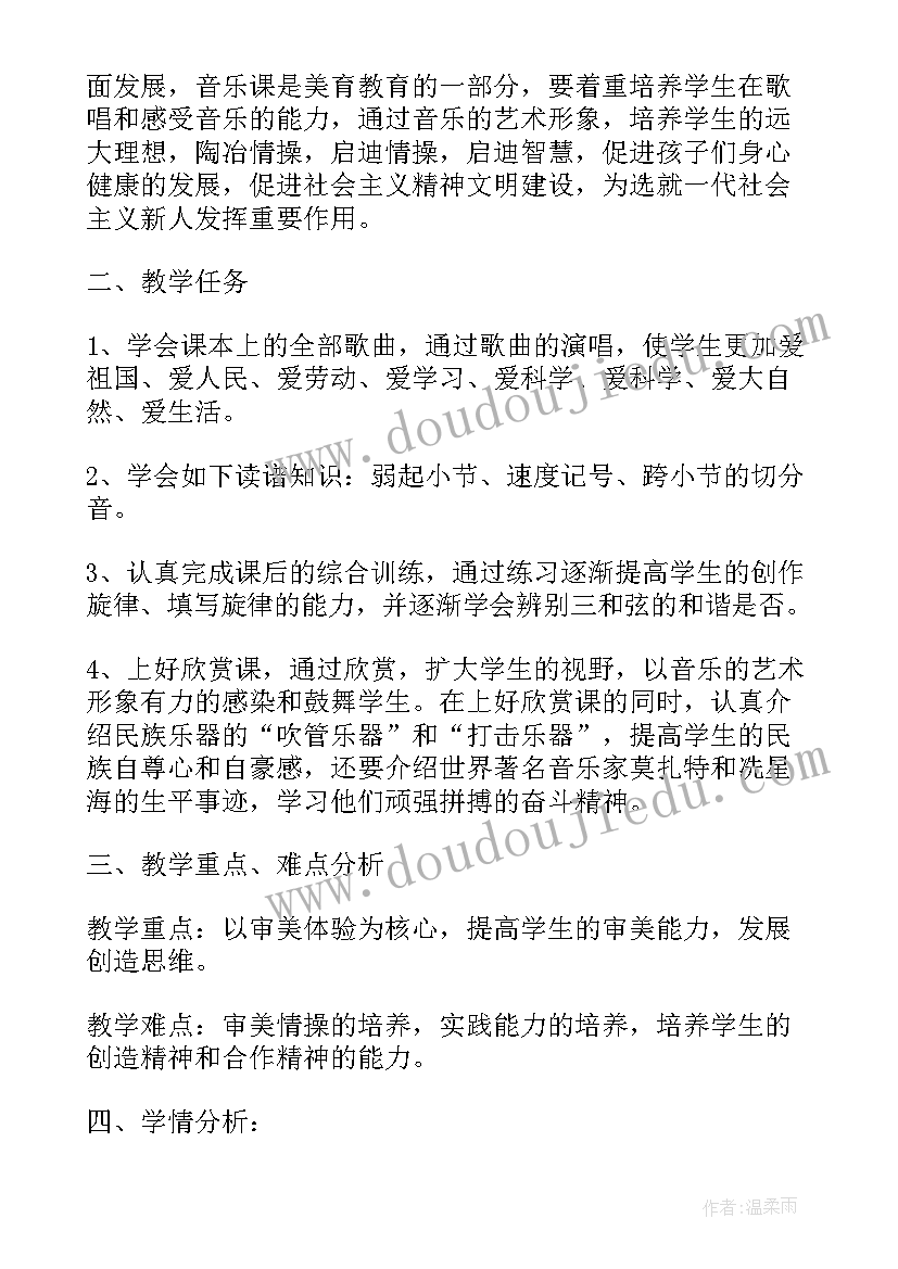 最新小学音乐老师教学反思 音乐老师个人研修计划书(实用5篇)