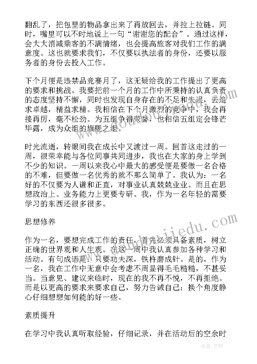 最新设计一周工作总结(模板5篇)