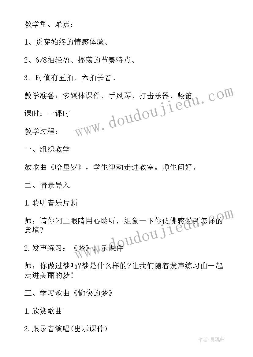 音乐活动知了教案反思 音乐活动教研心得体会(模板10篇)