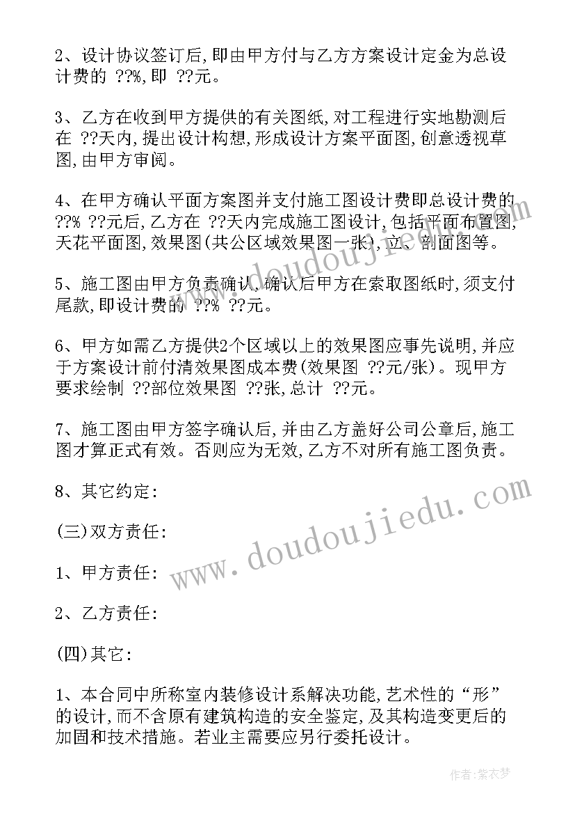 防护栏安装安全合同(通用5篇)