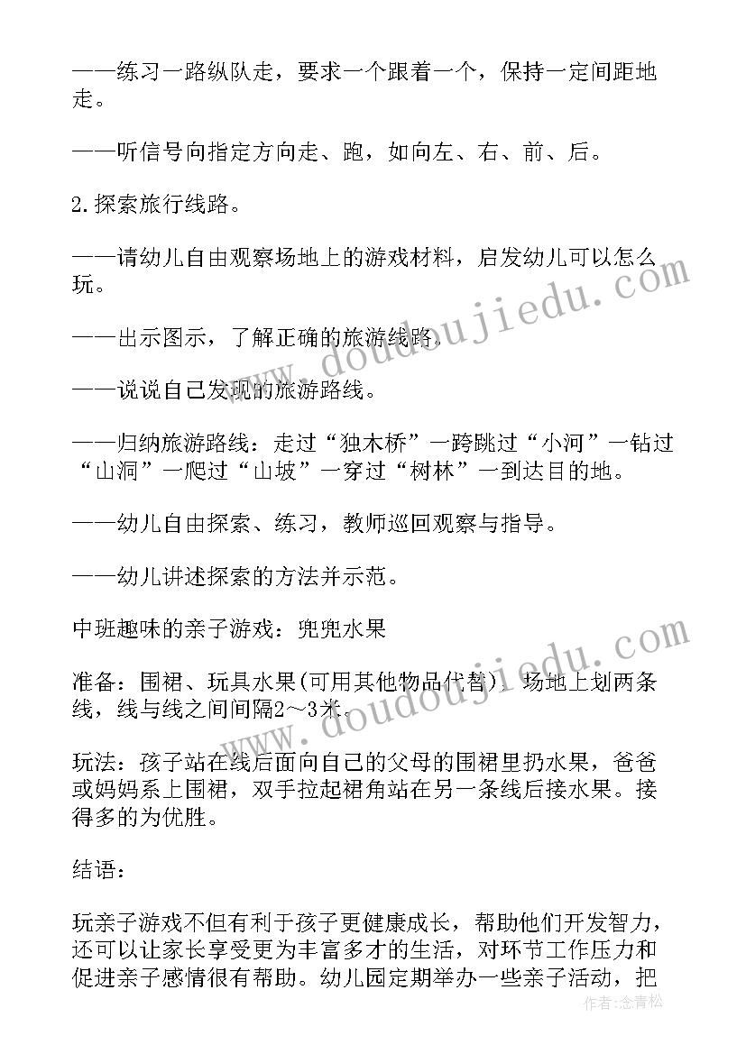 幼儿园美术亲子活动策划方案(通用5篇)