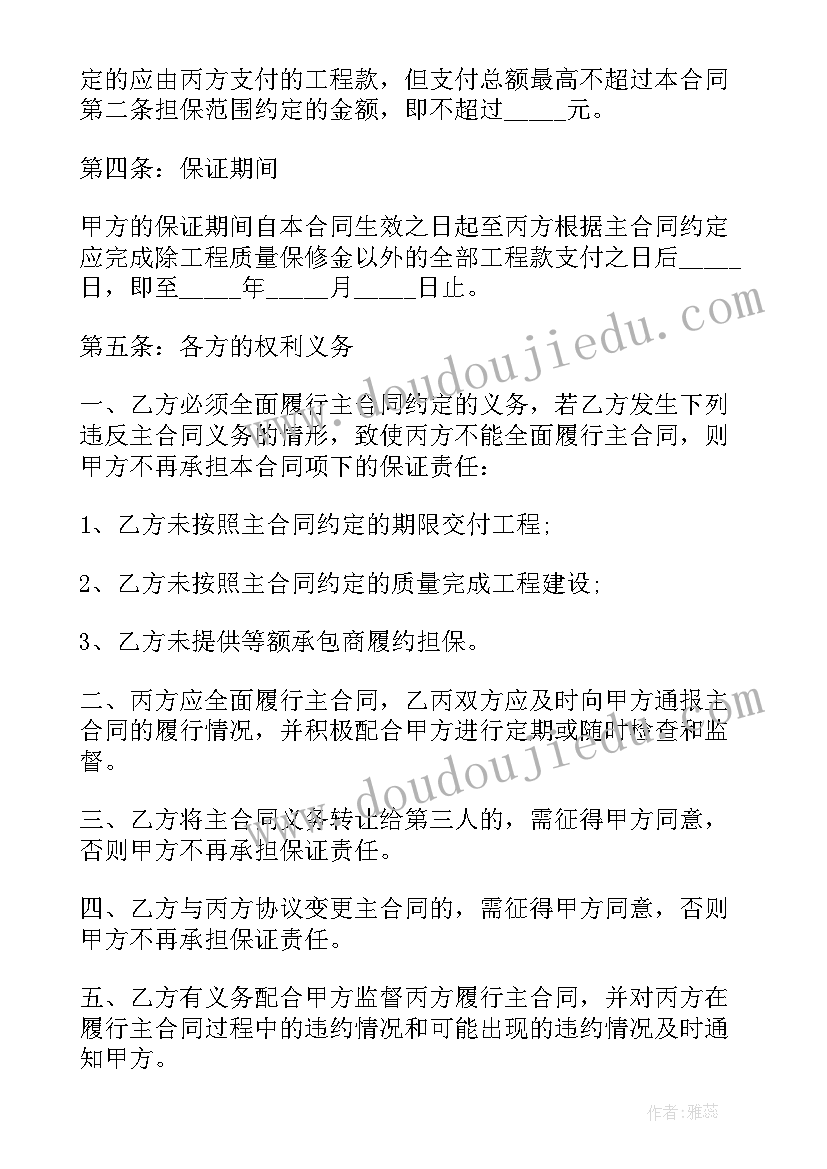 最新建筑中介合同 工程建设施工合同(优秀9篇)