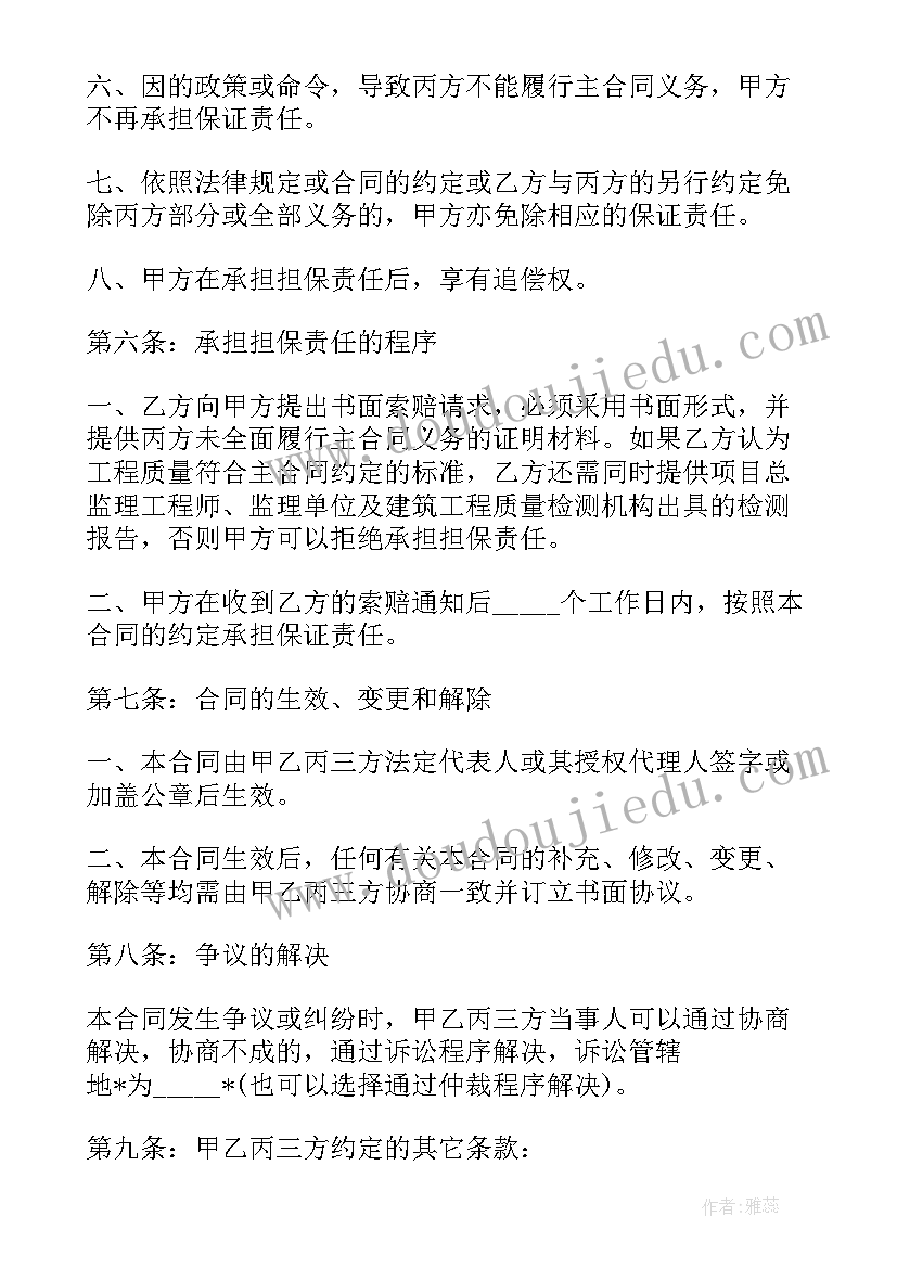 最新建筑中介合同 工程建设施工合同(优秀9篇)