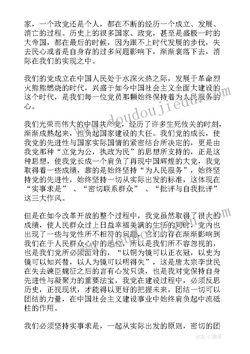 部队改革思想汇报(优秀5篇)